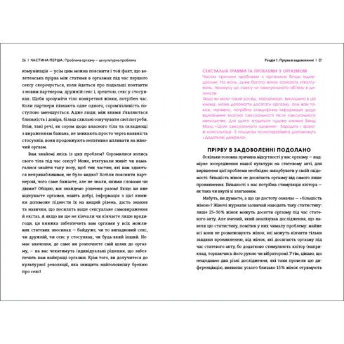 Sperma! Ihr Recht auf Zufriedenheit